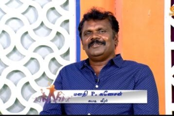 Manathi Ganesan Biography