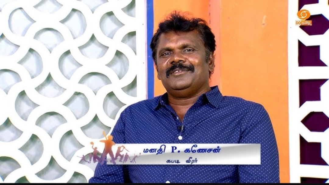 Manathi Ganesan Biography